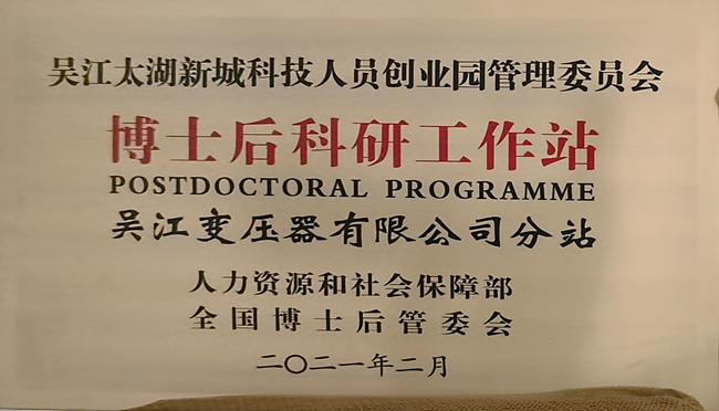 ML体育·(国际)官方网站博士后创新实践基地成功升级为国家级博士后科研工作站